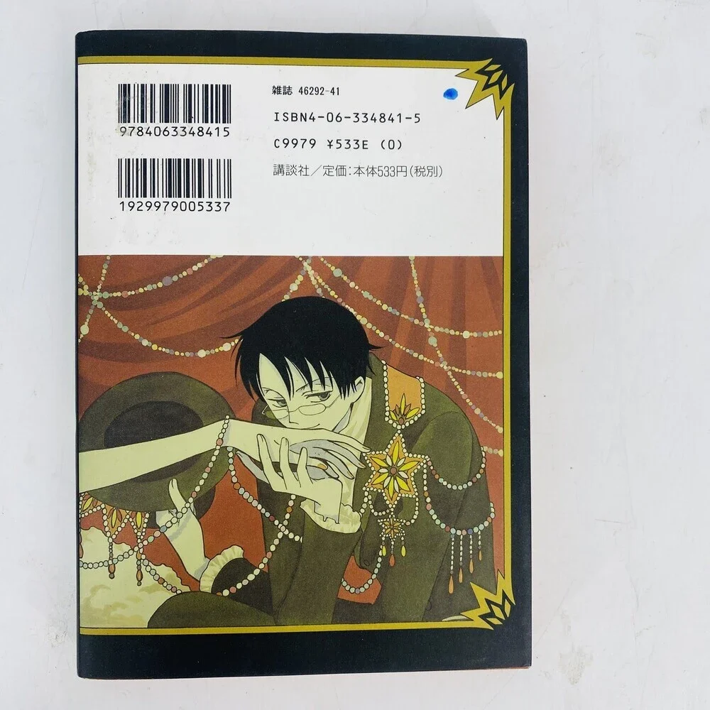 CLAMP XXXHolic Vol. 3 (Japanese version) Manga Kimihiro Watanuki Yuko Ichihara